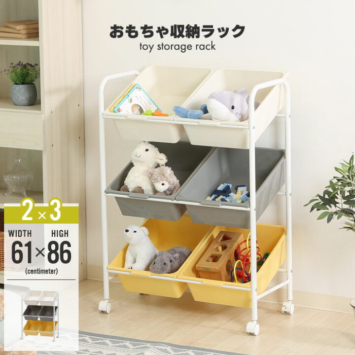 楽天市場】【値下げSALE】おもちゃ収納 ラック キャスター付き 幅61 