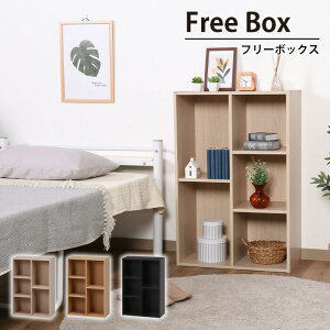 【値下げSALE】本棚 カラーボックス 2列 2段 3段 収納 幅59 奥行29.5 高さ89 大容量 おしゃれ 収納棚 飾り棚 木製 薄型 スリム 棚 本 漫画 フリーボックス