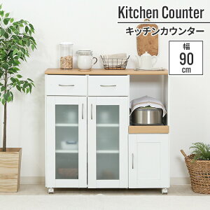 ylSALEzLb`JE^[ t 90×39.5×89cm 90cm Lb`{[h t@~[ ȃXy[X  i` zCg 䏊 HI [