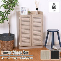 楽天市場】セール（下駄箱・シューズボックス｜玄関収納）：収納家具 