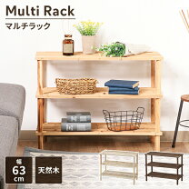 楽天市場】ミニラック 木製の通販
