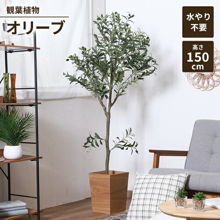 楽天市場】【値下げSALE】フェイクグリーン 観葉植物 人工観葉植物 高 