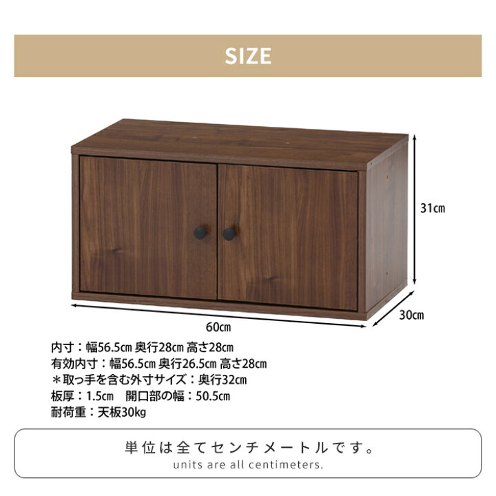 楽天市場】【値下げ】コネクトボックス 扉付き 幅60 収納棚 ラック 