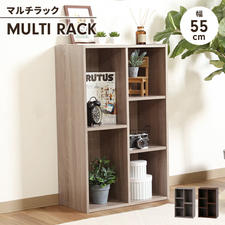 楽天市場】【値下げ】収納棚 木製 ラック 工具不要 幅55 マルチラック 