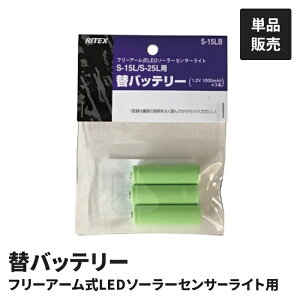 y|Cg5{ 11/21 10:00-12/05 09:59zt[A[LED\[[Cgp փobe[ Pi S-15Lp S-25Lp p 1.2V 1000mAh×3{