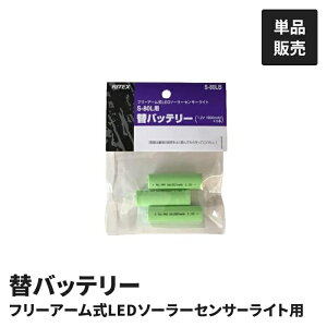 y|Cg5{ 11/21 10:00-12/05 09:59zt[A[LED\[[Cgp փobe[ Pi S-80Lp S-50Lp p 1.2V 1800mAh×3{