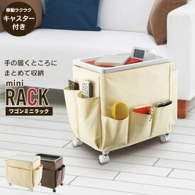 楽天市場 ティッシュ リモコン収納 サイドテーブル ナイトテーブル テーブル インテリア 寝具 収納の通販