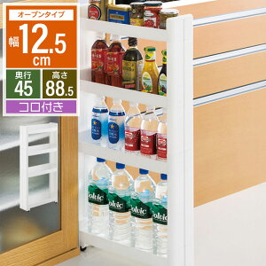 隙間収納 12cm ワゴン キャスター付き すきま収納 スリムワゴン 幅12.5cm/奥行45cm 4段 すき間収納 キッチンラック 隙間 ストッカー キッチン スリム収納 キッチンラック 収納庫 ラック 調味料 収