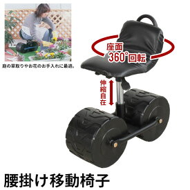 【値下げ】農作業 便利 グッズ 座面 高さ調節 台車 楽だ～ 幅47.5×奥行21.5×高さ49～56cm 農作業 椅子 園芸用品 畑 草取り 園芸 ガーデニング 腰掛け台車 移動椅子 移動式 チェア スツール 腰掛け 作業車 作業イス キャスター付き