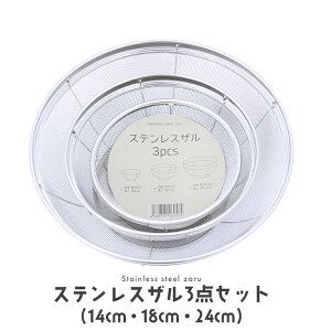 XeX U 3_Zbg 14cm 18cm 24cm rt  Zbg XeXU [ Lb` ObY Vo[ pI bV  l炵 V