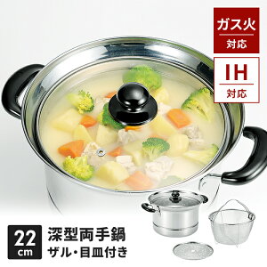 IHΉ  22cm [^ KXW U ڎMt XeX ؂  KX IH I[MΉ e ֗ Lb`c[ ֗   Ȃ   V l炵