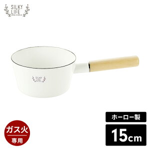 ミルクパン ホーロー 片手鍋 15cm ガス火 耐久性 調理器具 琺瑯製 調理用品 キッチン用品 料理 離乳食 調理器具 新生活 一人暮らし