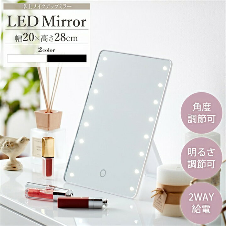 楽天市場】【楽天スーパーSALE10%OFF】【値下げ】鏡 卓上メイクアップ 