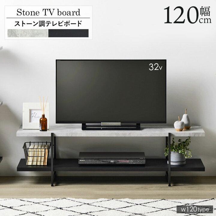 楽天市場】【値下げ】テレビ台 ローボード 120cm 石目調 おしゃれ 