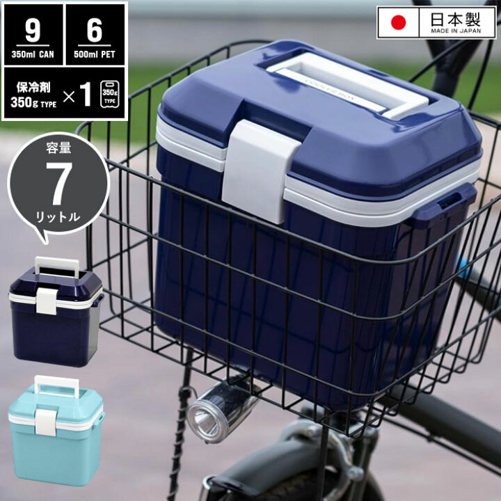 楽天市場 クーラーボックス 小型 7l 保冷 軽量 ランチボックス 釣り クーラーボックス 遠足 キャンプ かわいい ピクニック バスケット 保冷 コンパクト サイズ クーラーbox クーラーバッグ クツログ