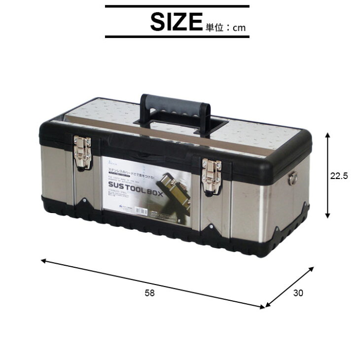 楽天市場 工具箱 おしゃれ ステンレス ツールボックス 工具入れ 道具箱 ツール 工具 収納 ボックス かばん バッグ クツログ