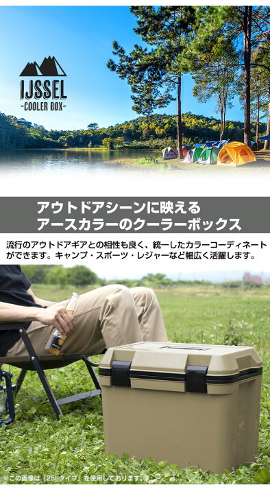楽天市場】クーラーボックス 35L サンドベージュ 日本製 ハンドル付き 