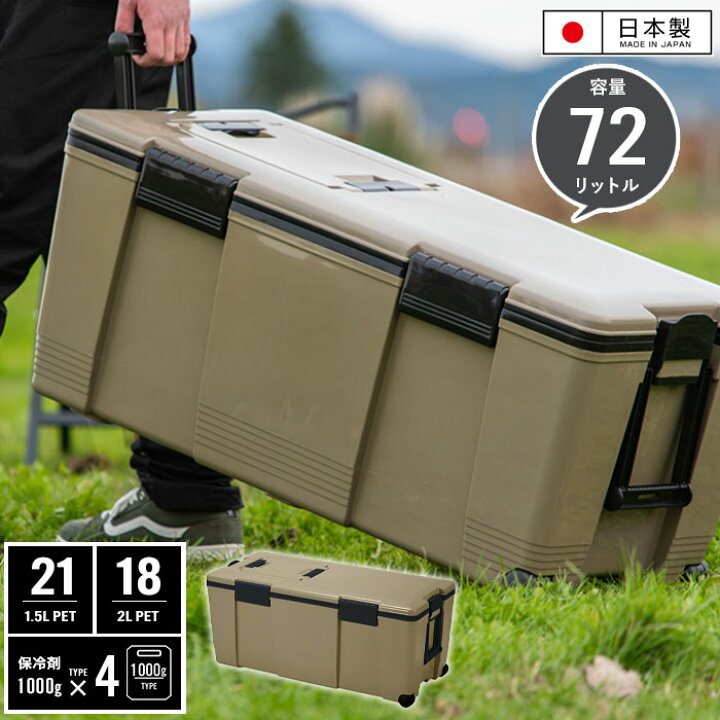 楽天市場】【値下げ】【値下げ】クーラーボックス 72L 大型 サンド 