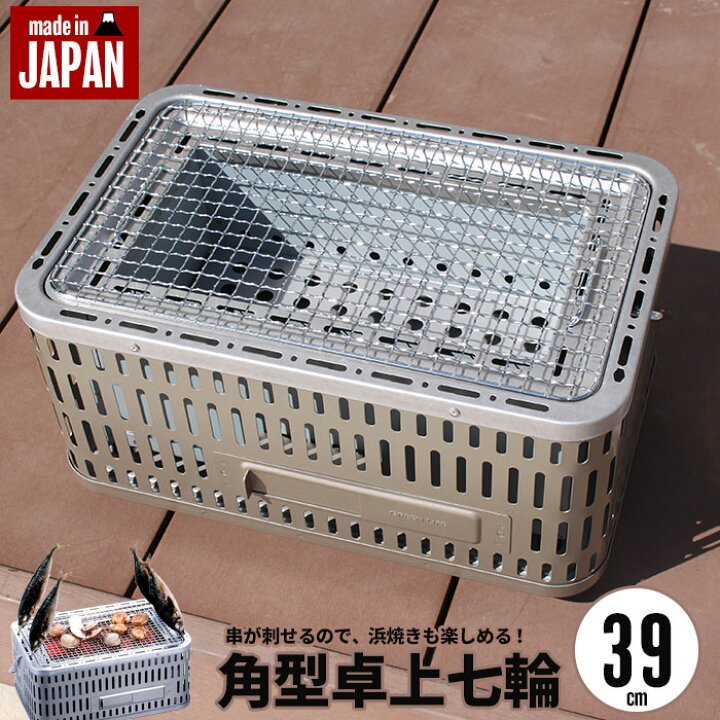 うのにもお得な情報満載! 卓上 角型ワイド 七輪 三和 うのにもお得な情報満載! 卓上 角型ワイド 七輪 三和