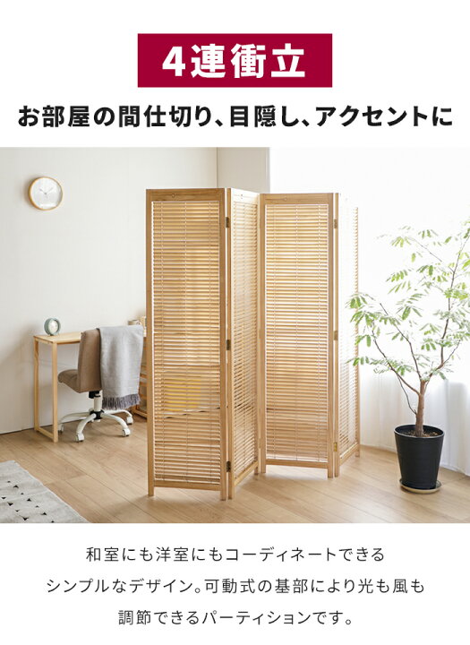 楽天市場】【値下げ】【値下げ】ブラインド 衝立 4連 H172cm 