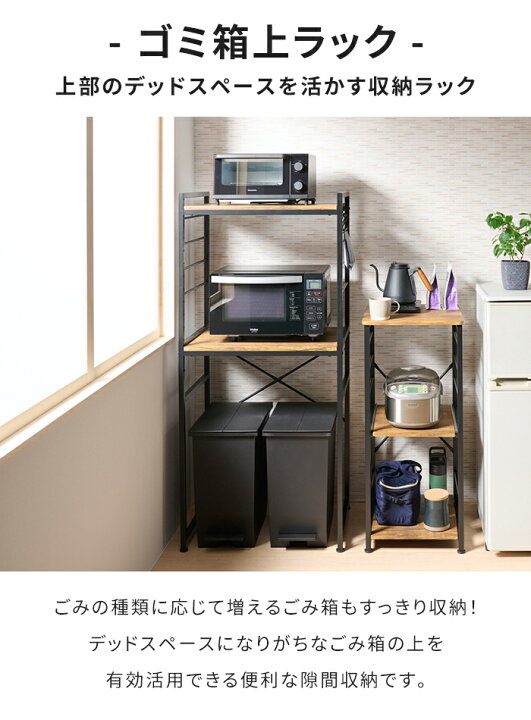 楽天市場】ゴミ箱上ラック キッチンラック 幅64 レンジ台 