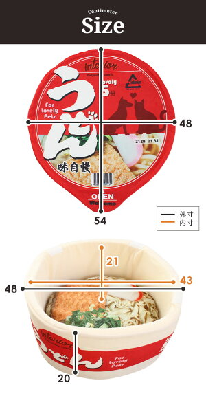 楽天市場 ペットハウス うどん そば ラーメン カップめん ペットベッド カップ麺 小型犬 猫 小動物 犬 ドッグ ペット ベッド ペットソファ 映え インテリア ペット用 おしゃれ ハウス ペット クッション 猫ベッド ペット用品 柴犬 おもしろ かわいい インスタ映え Sns