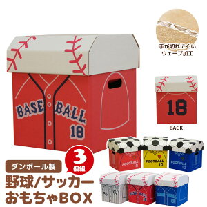 ダンボール 収納 おもちゃの人気商品 通販 価格比較 価格 Com