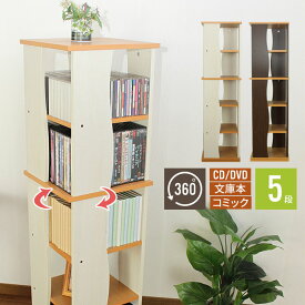 楽天市場 マンガ タワーラックの通販