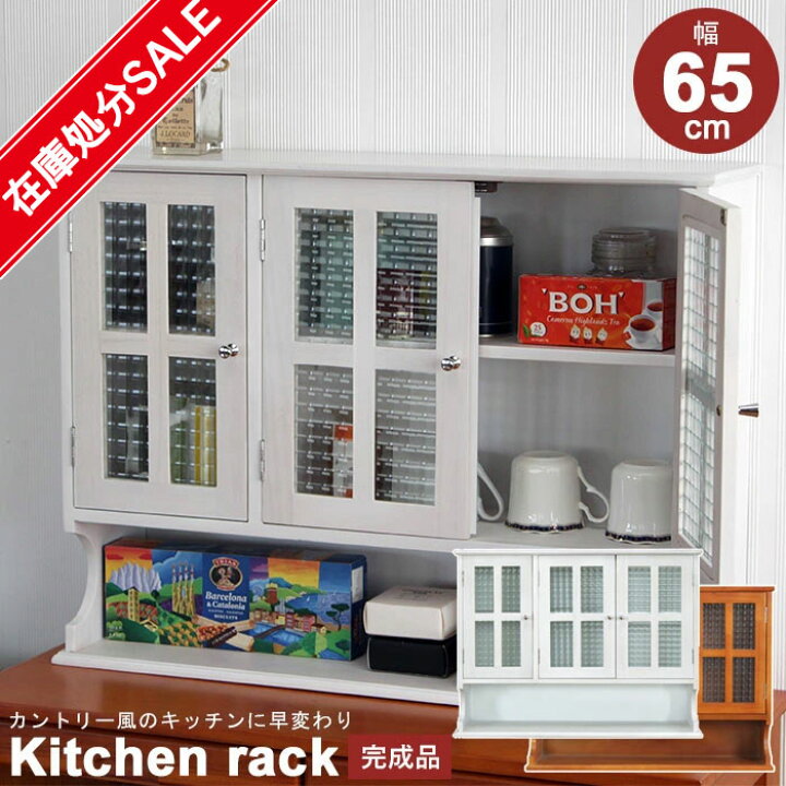 楽天市場】【在庫処分SALE】調味料ラック 木製 キッチンラック 幅65 