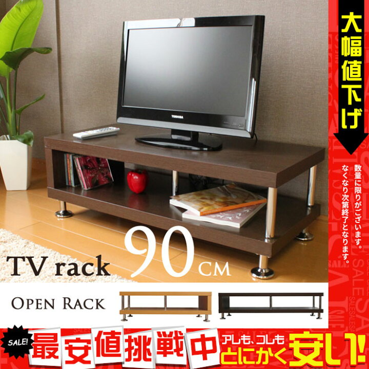 楽天市場】【値下げ】テレビラック 幅90 ローボード テレビ台 リビング 