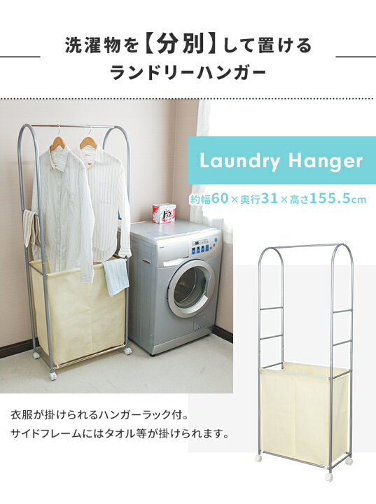 楽天市場】【楽天スーパーSALE10%OFF】【値下げ】ラック ランドリー 