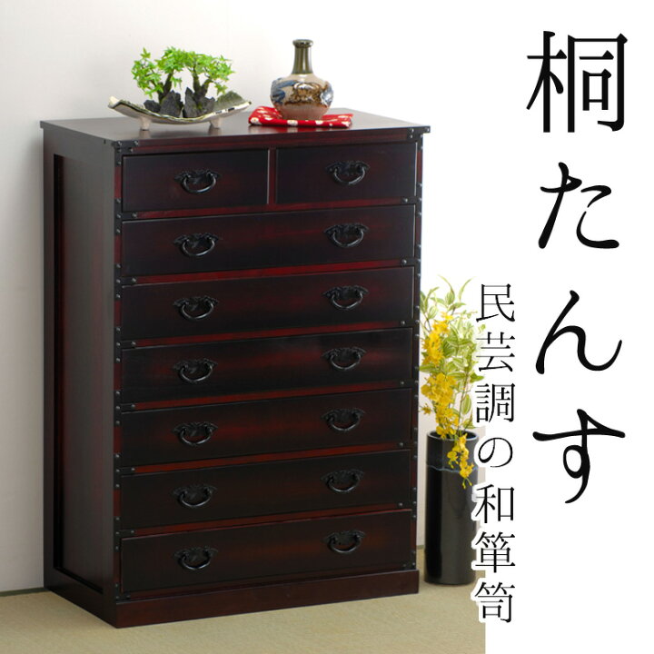 楽天市場】【値下げ】民芸調チェスト 7段 和箪笥 クローゼット タンス 