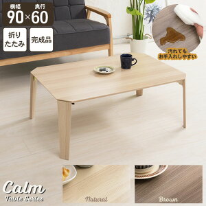 ylz܂肽 e[u 90 Z^[e[u ܂r [e[u ؖڒ 90 rO k  V l炵