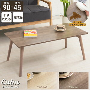 ylz܂肽 e[u 90 XNGA Z^[e[u ܂r [e[u ؖڒ 90 rO k  V l炵