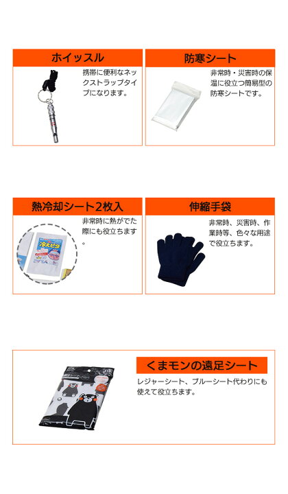 33円 Sale 76 Off くまモン 遠足シート