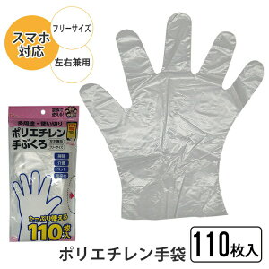 �|���G�`������� 110������ �X�}�[�g�t�H���Ή� ���^ ��� �t���[�T�C�Y ���E���p ���E���p �|���G�`���� �G���{�X���H �ׂ����ɂ���