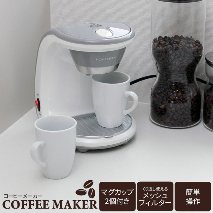 楽天市場】【値下げ】マグカップ付 コーヒーメーカー 2カップ コーヒー 