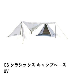 テント タープ キャンプベース 4-5人用 大型シェルター 幅680 奥行380 高さ220 インナーテント 収納袋付 キャリーバッグ付
