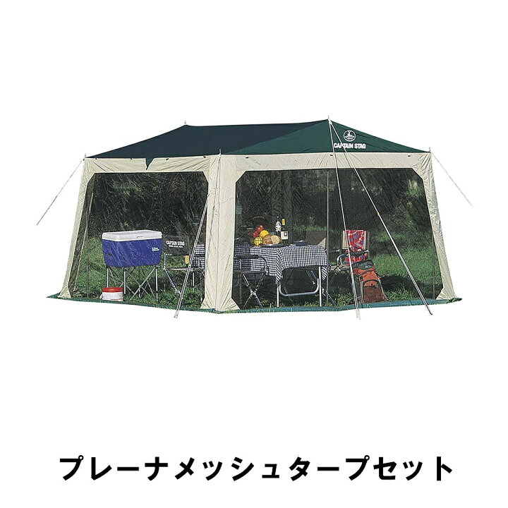 楽天市場】【値下げ】タープ メッシュ テント セット 幅310 奥行330 高 