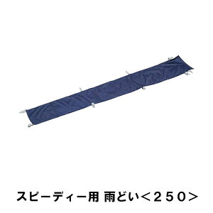 Jǂ Xs[fB[p 250cmp VF[h ^[v eg 260×40cm h |GXe }WbNe[v  AEghA
