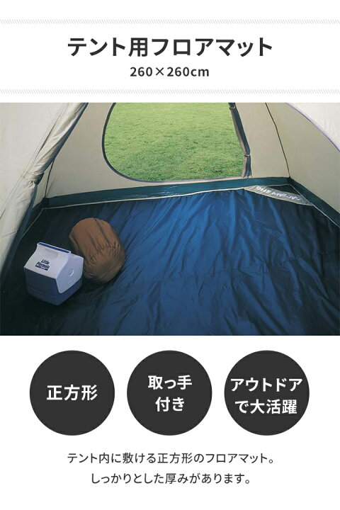 楽天市場】【値下げ】マット フロアマット テント インナーマット 