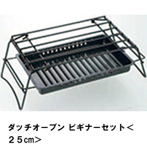 _b`I[u 25cm 3_ Zbg BBQ S rMi[ S AEghA Lv  ͓ KX  I[u [obOt