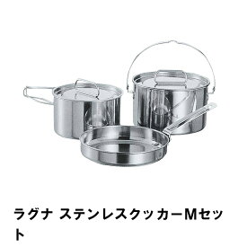 【ポイント5倍 05/23 12:00-06/05 09:59】クッカーセット ステンレス BBQ用 セット 鍋 フライパン コンパクト 収納 アウトドア キャンプ レジャー 燕三条 日本製 調理