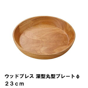 yyVX[p[SALE10%OFFzylzv[g M 23cm [^ ی^ ؐ  H a23 3.5 VR AEghA Lv BBQp Vv i` 