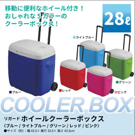 キャスター付き クーラーボックス 大型 28L 保冷 冷蔵 キャリー 釣り クーラーボックス 遠足 キャンプ ピクニック ピクニック バスケット 保冷