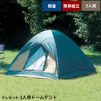 楽天市場】キャンプ用品 セール（テント・タープ｜アウトドア 