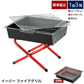 バーベキュー コンロ ダッチオーブン BBQコンロ 炭焼き 炭火 キャンプ用品 キャンプ飯 キャンプ道具 グリル バーベキューグリル 庭キャンプ おうちキャンプ