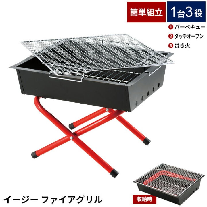 楽天市場 バーベキュー コンロ ダッチオーブン qコンロ 炭焼き 炭火 キャンプ用品 キャンプ飯 キャンプ道具 グリル バーベキューグリル 庭キャンプ おうちキャンプ クツログ