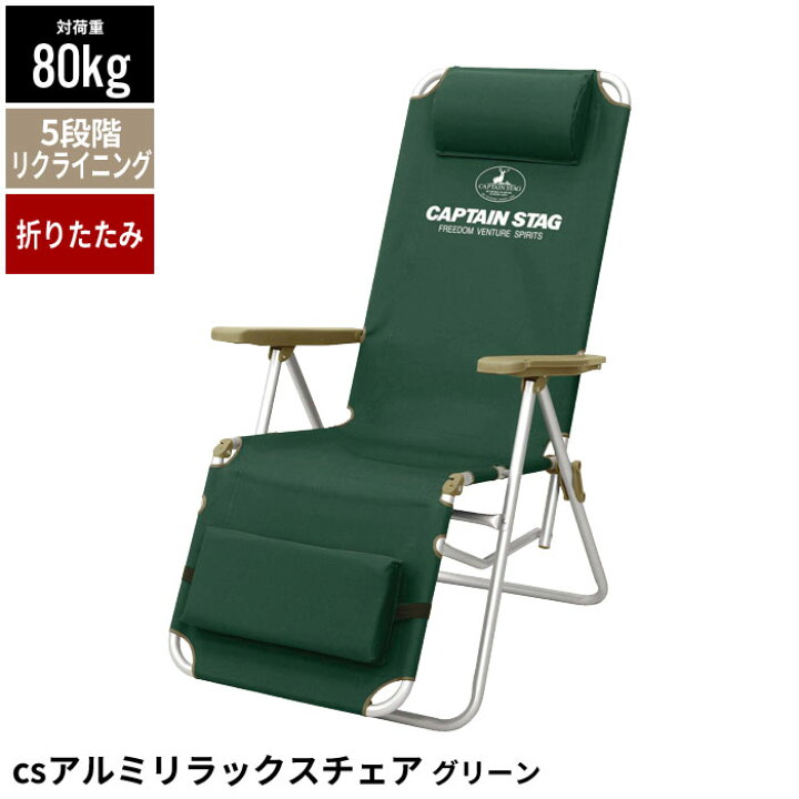 楽天市場 アウトドア チェア リラックスチェア 1人掛け リクライニングチェア リクライニングベッド フットレスト付き 折りたたみチェア 椅子 イス チェアー リクライニング 折り畳み デッキ レジャー サマーベッド ビーチベッド ベンチ 折りたたみ 簡易ベッド キャンプ