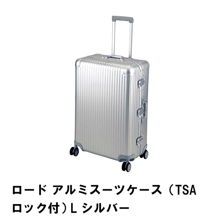 楽天市場】【楽天スーパーSALE10%OFF】【値下げ】ロード アルミスーツ 